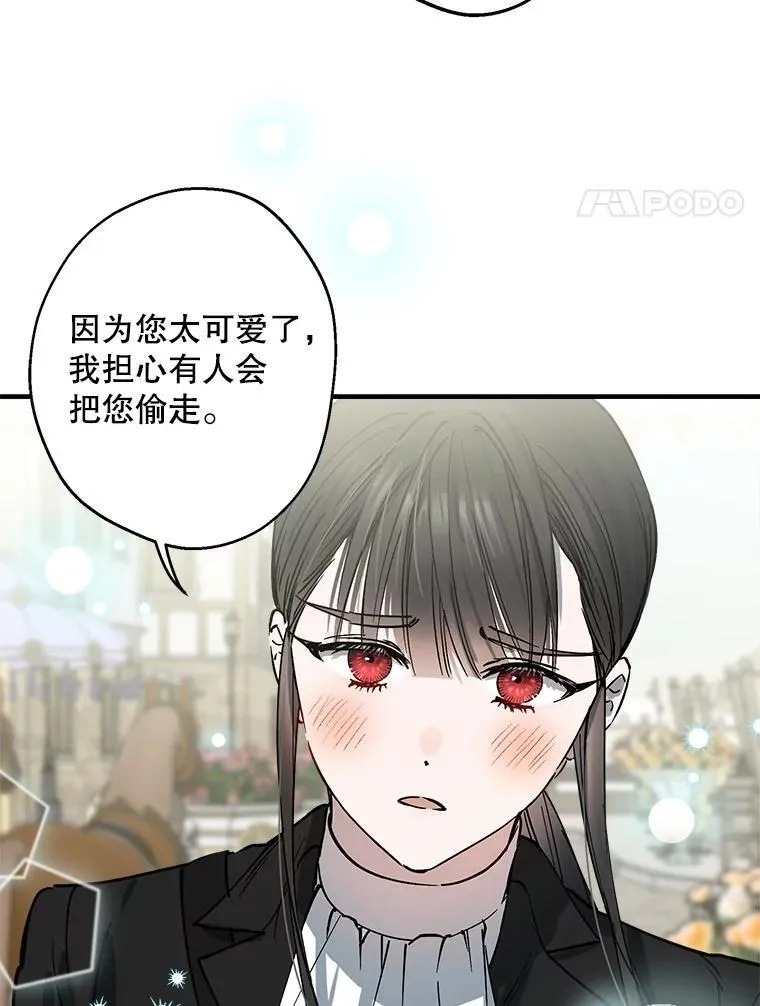 65.夜市游记（下） 第99页