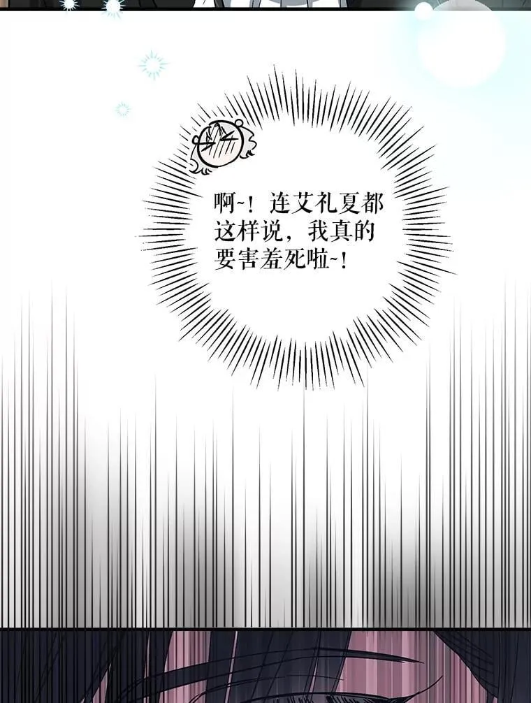 65.夜市游记（下） 第100页