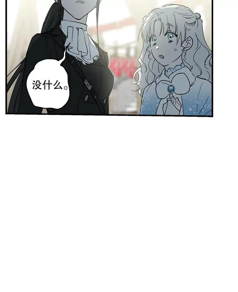 65.夜市游记（下） 第108页