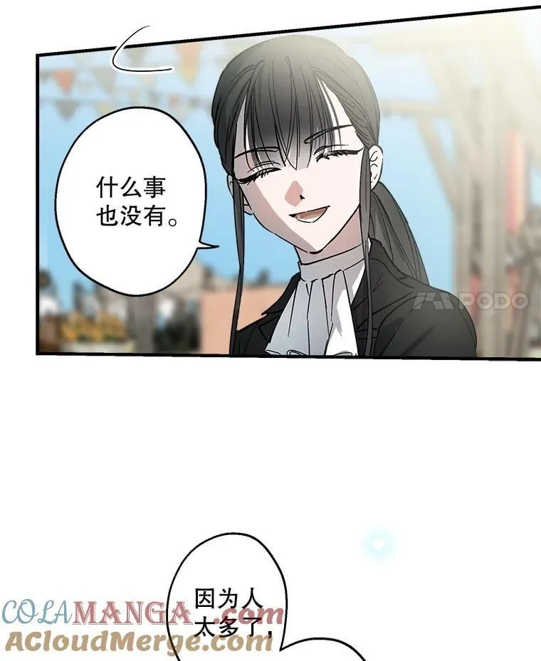 65.夜市游记（下） 第109页
