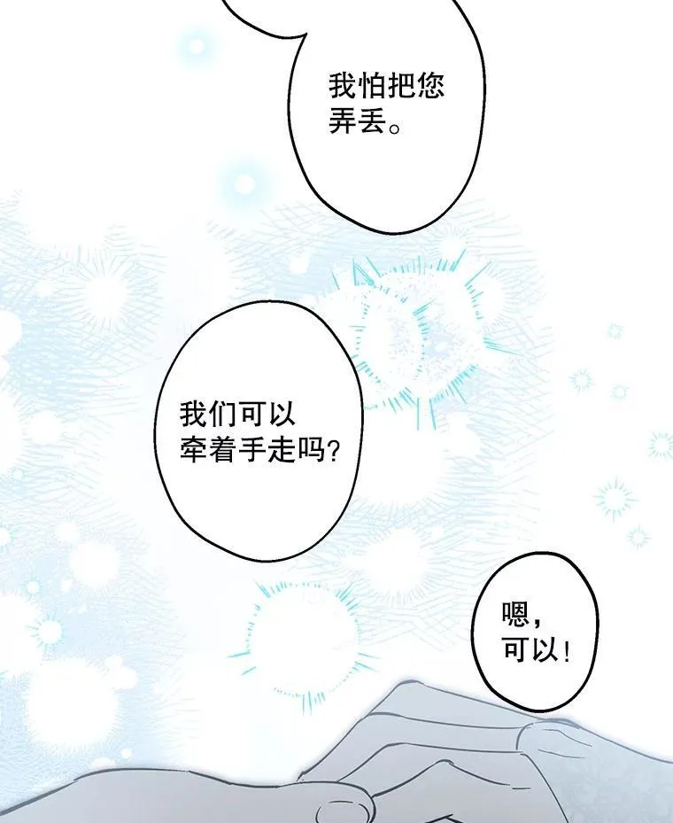 65.夜市游记（下） 第110页
