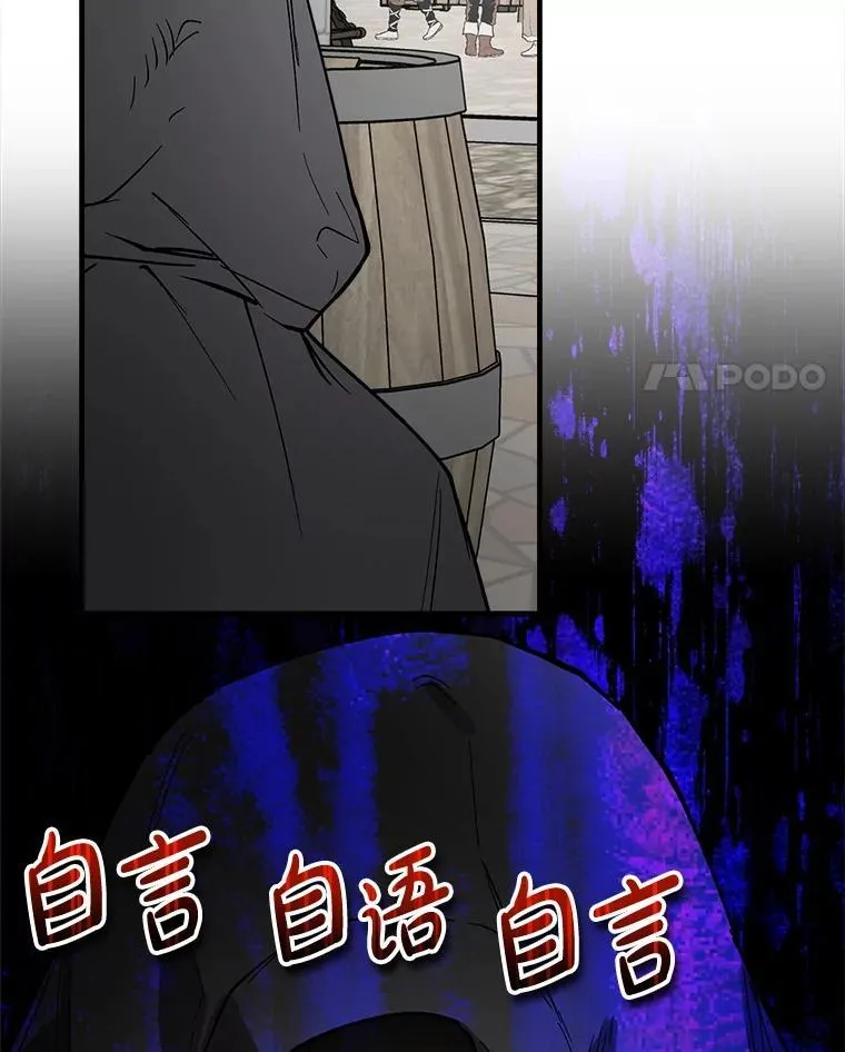 65.夜市游记（下） 第116页