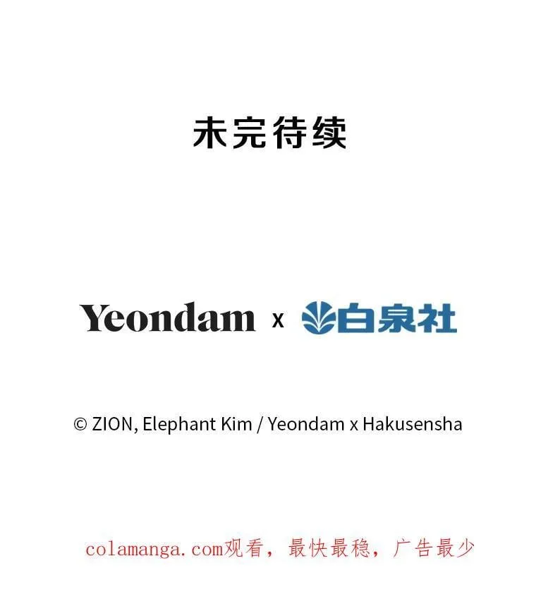 65.夜市游记（下） 第124页