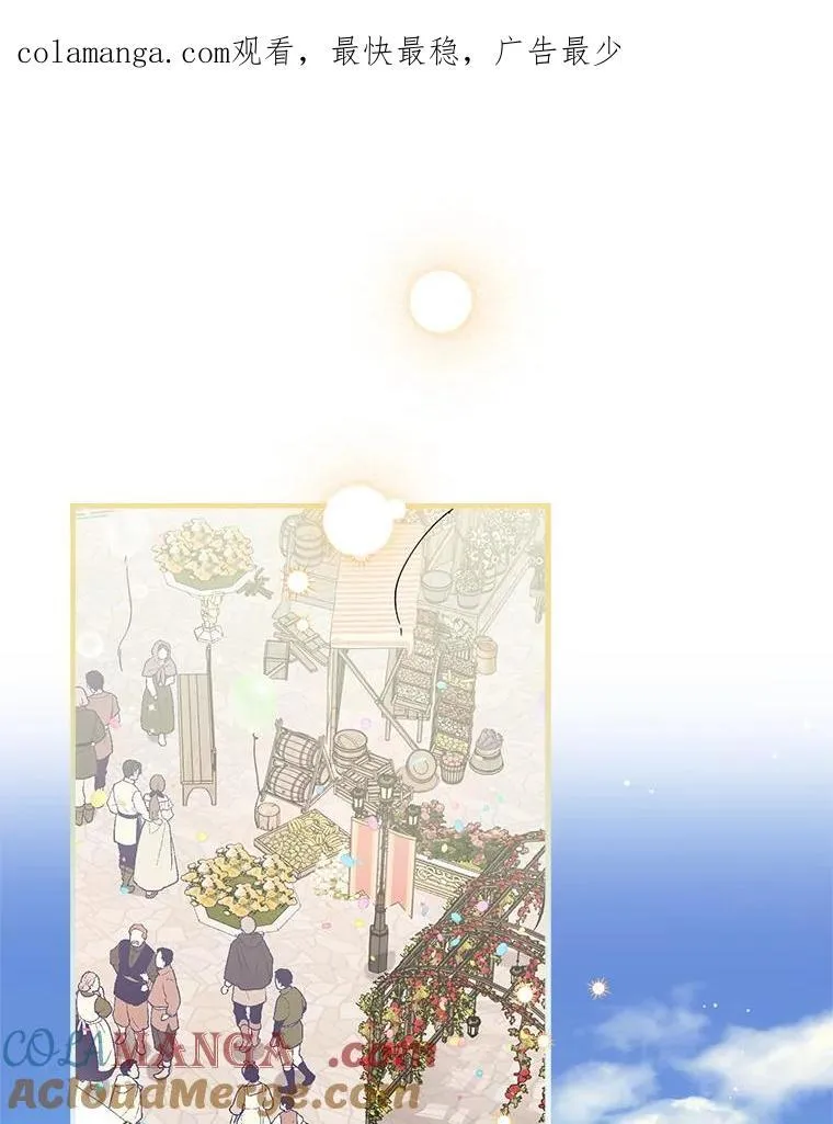 65.夜市游记（下） 第125页