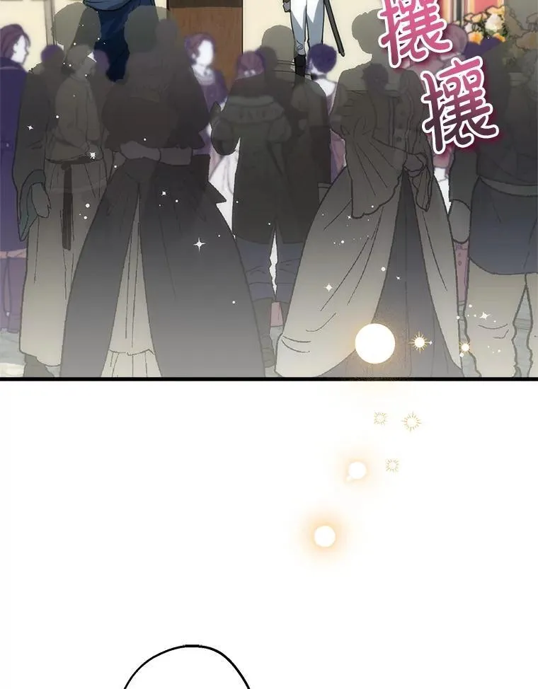66.重逢 第3页