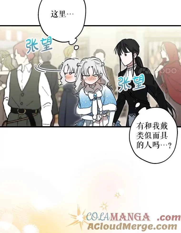 66.重逢 第4页