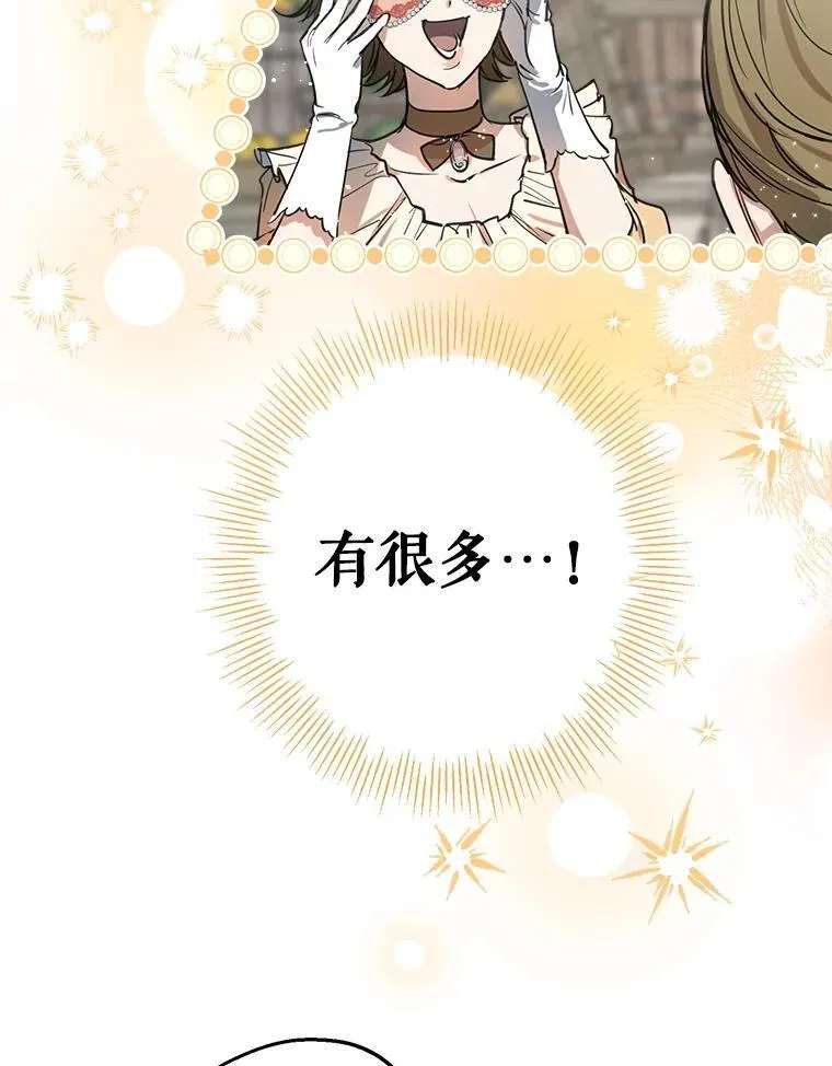 66.重逢 第6页