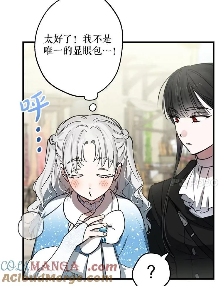 66.重逢 第7页