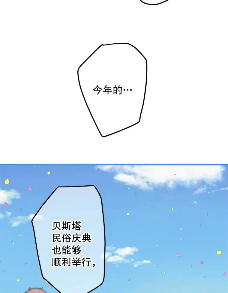 66.重逢 第8页