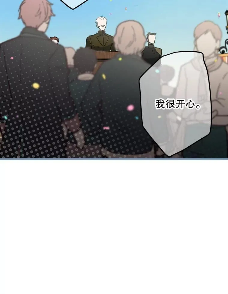 66.重逢 第9页