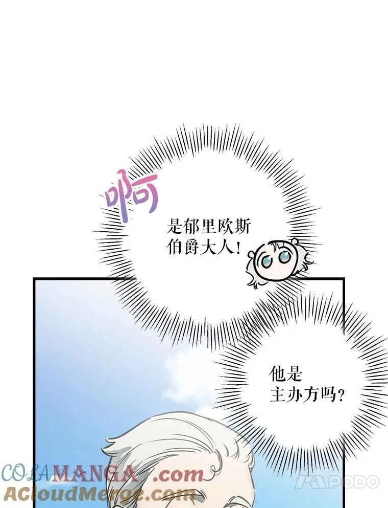 66.重逢 第10页
