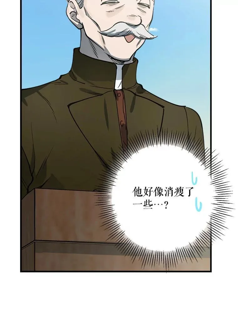 66.重逢 第11页