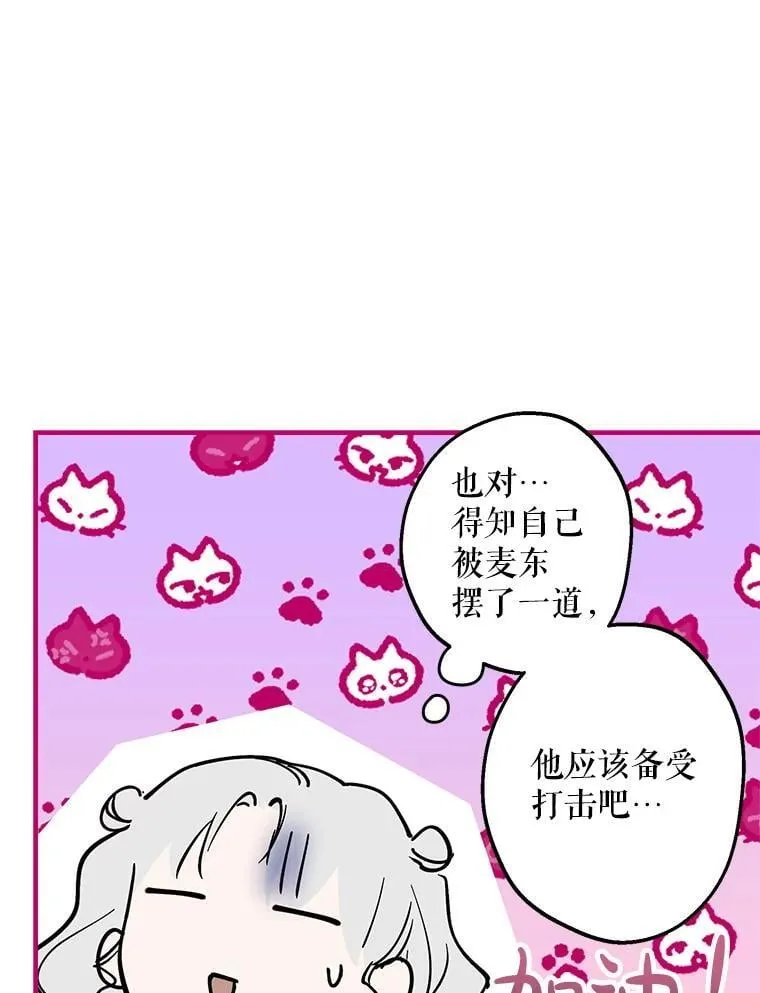66.重逢 第12页