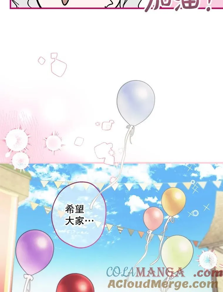66.重逢 第13页