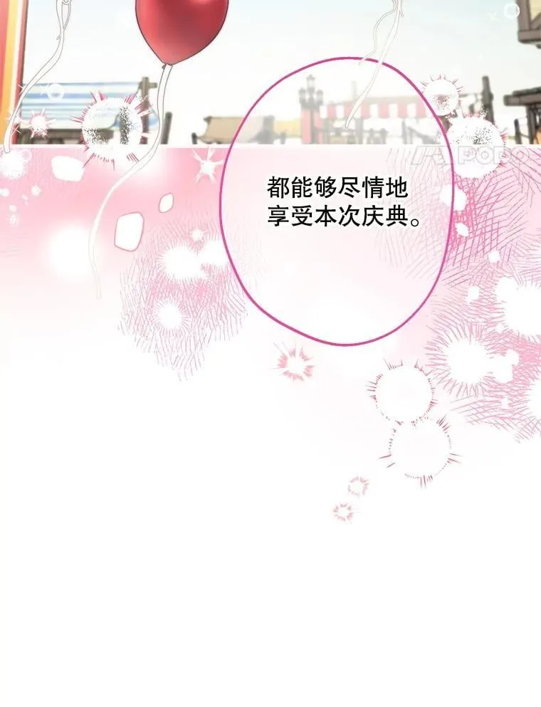 66.重逢 第14页
