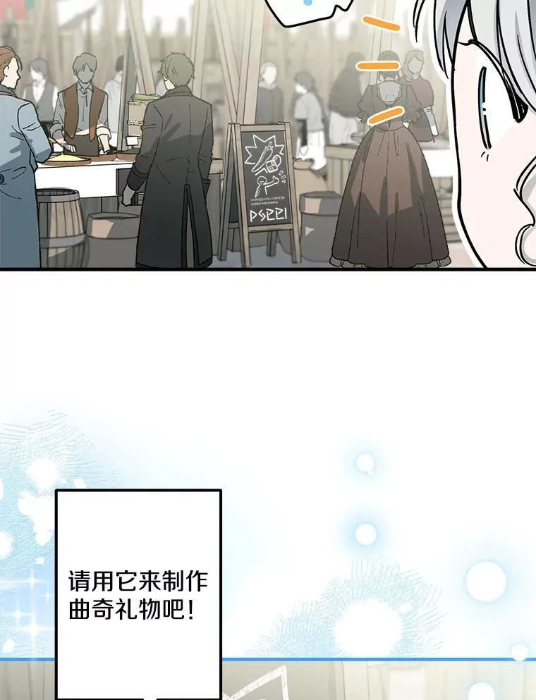66.重逢 第18页