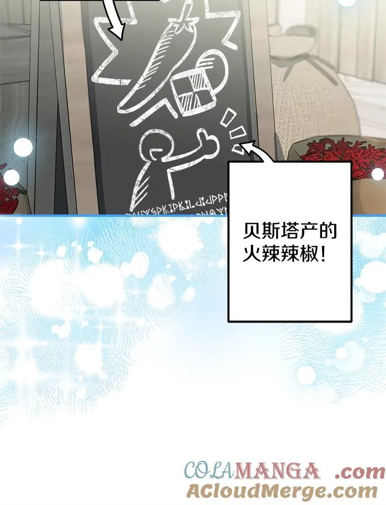 66.重逢 第19页