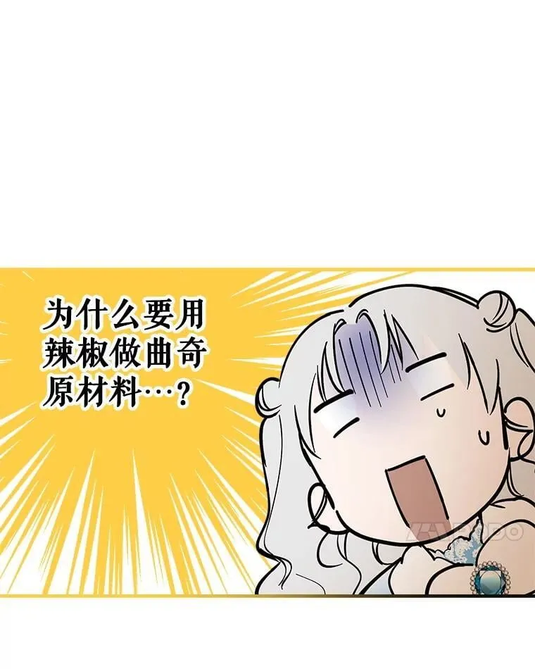 66.重逢 第20页