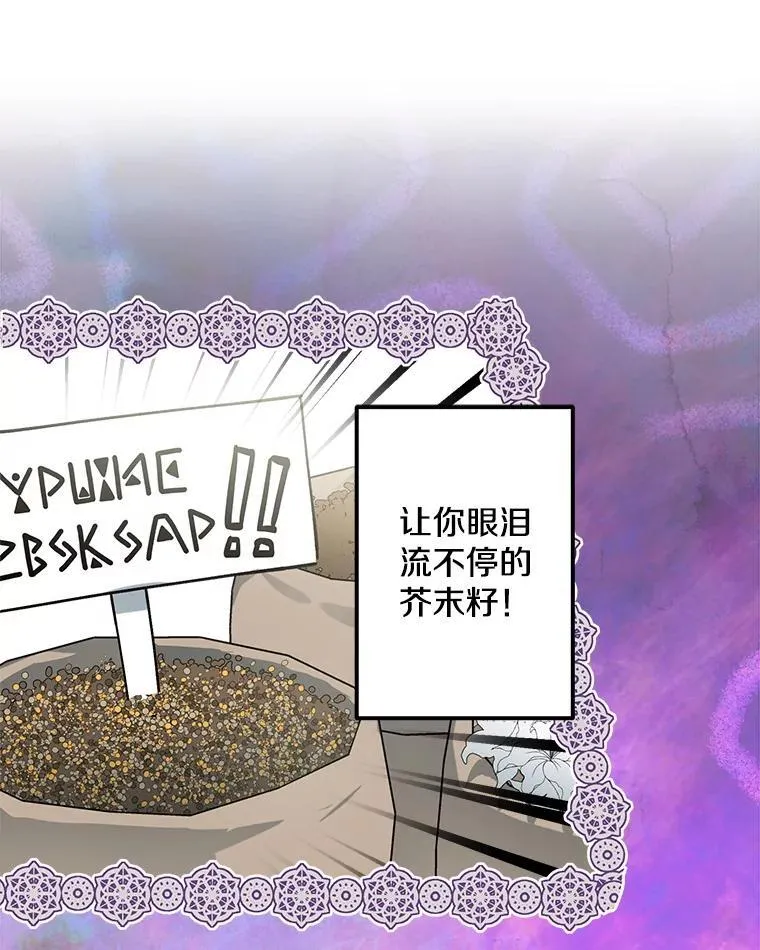 66.重逢 第21页
