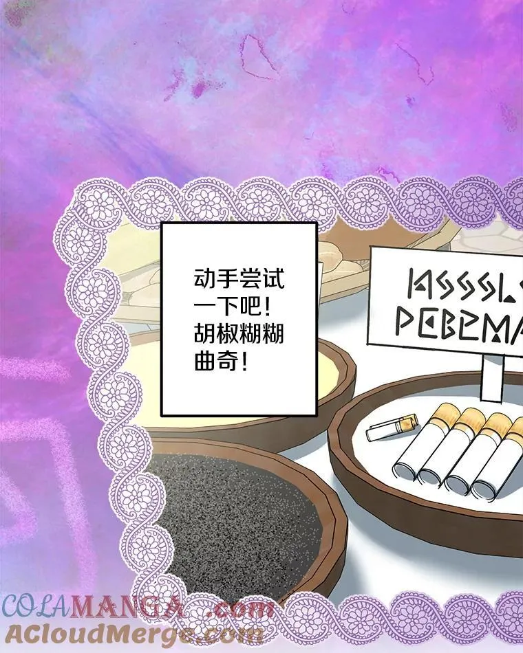 66.重逢 第22页