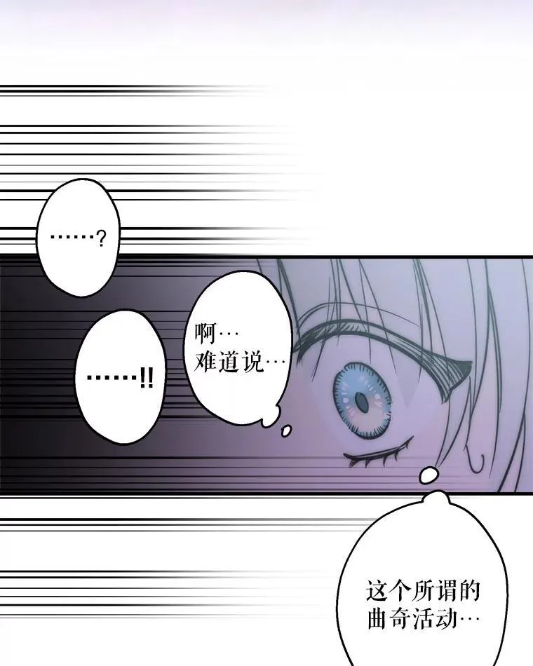 66.重逢 第23页