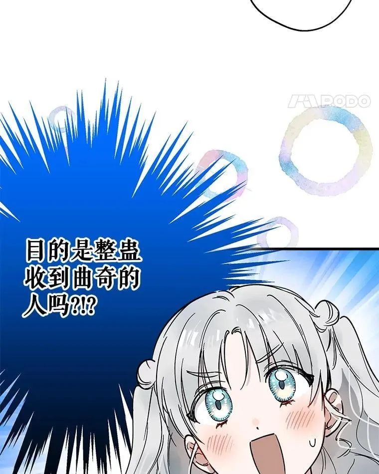 66.重逢 第24页