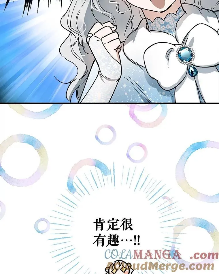 66.重逢 第25页