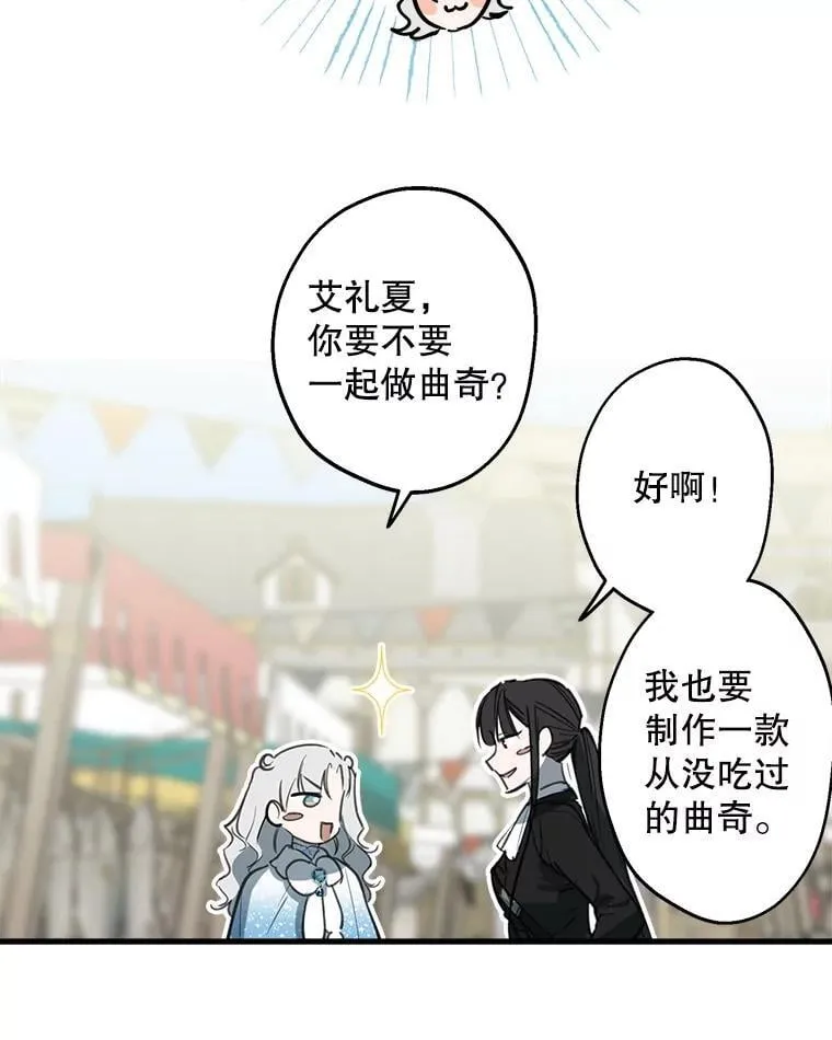 66.重逢 第26页