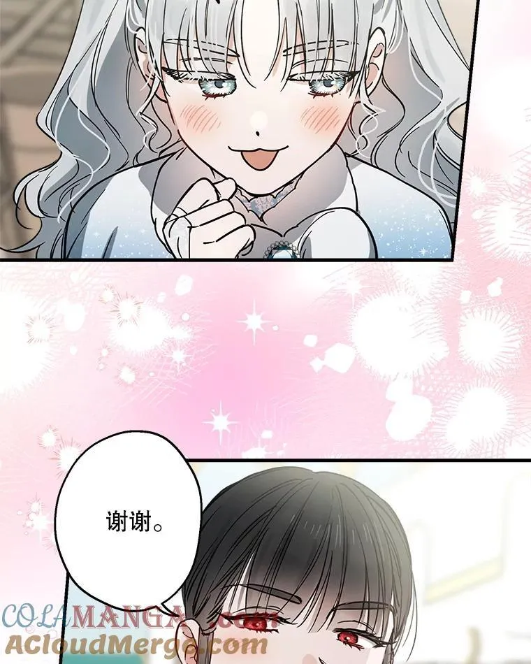 66.重逢 第28页