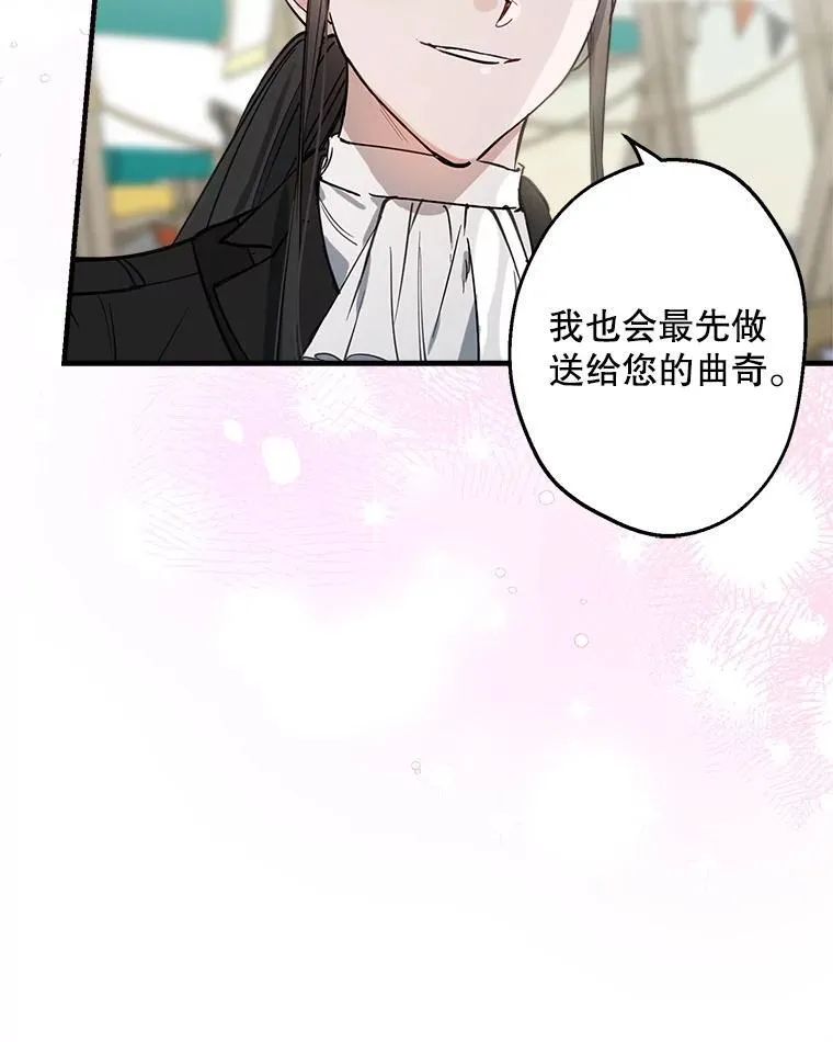 66.重逢 第29页