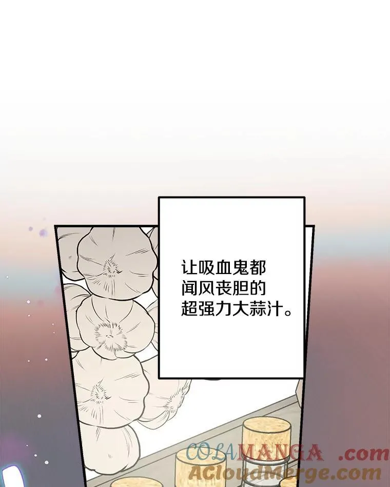 66.重逢 第34页