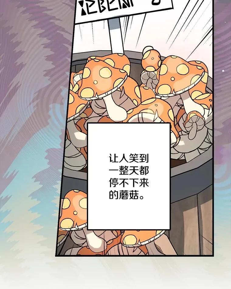 66.重逢 第36页
