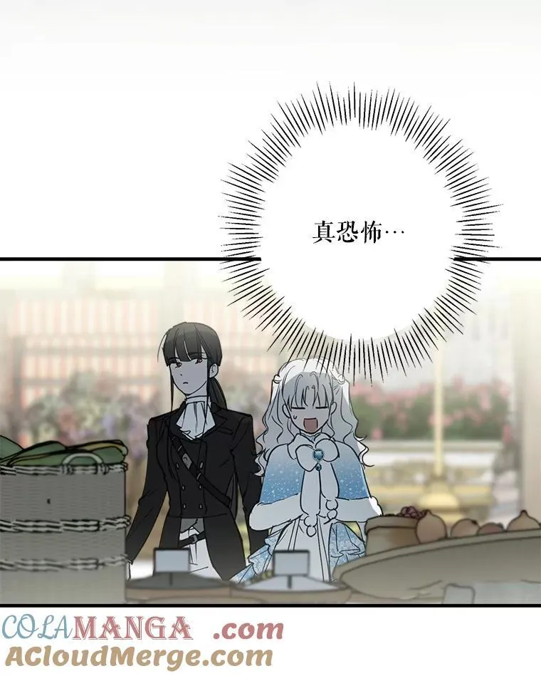 66.重逢 第37页