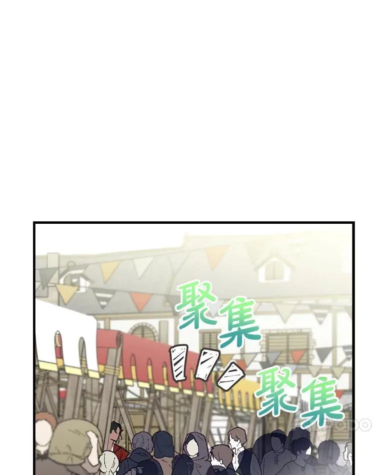 66.重逢 第38页
