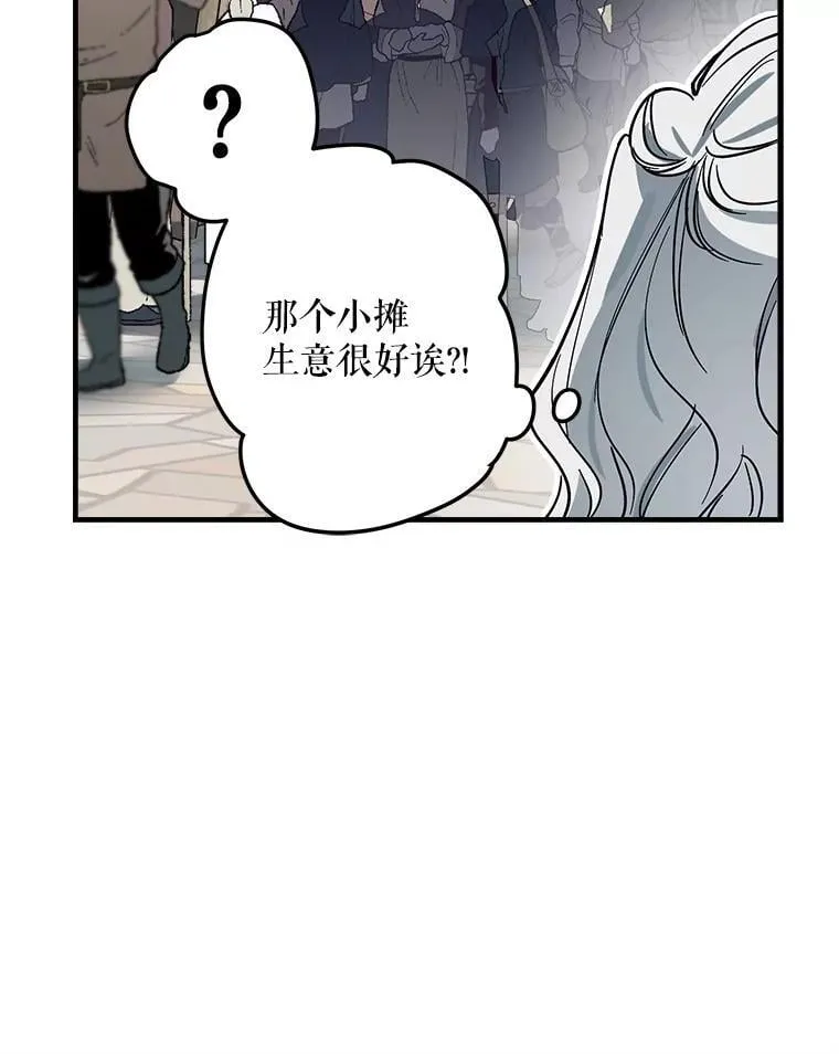 66.重逢 第39页