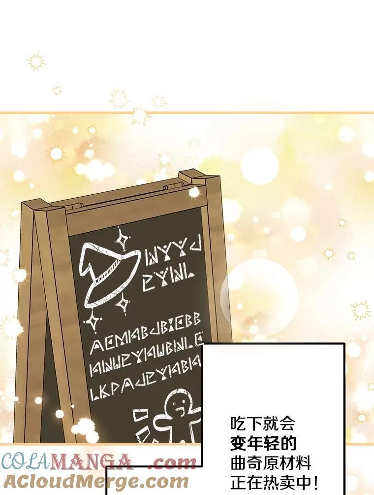 66.重逢 第40页