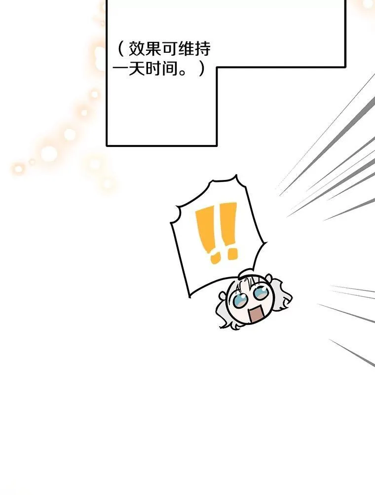66.重逢 第41页