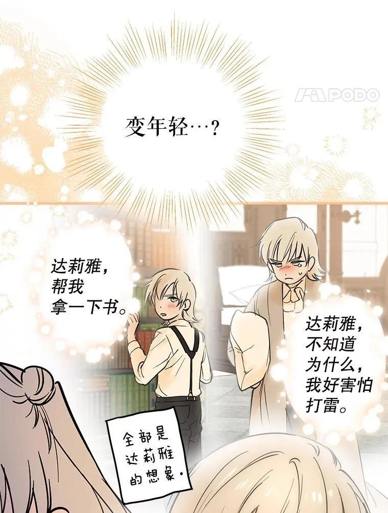 66.重逢 第42页