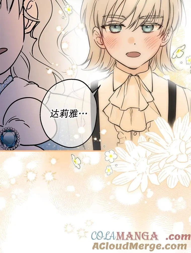 66.重逢 第43页