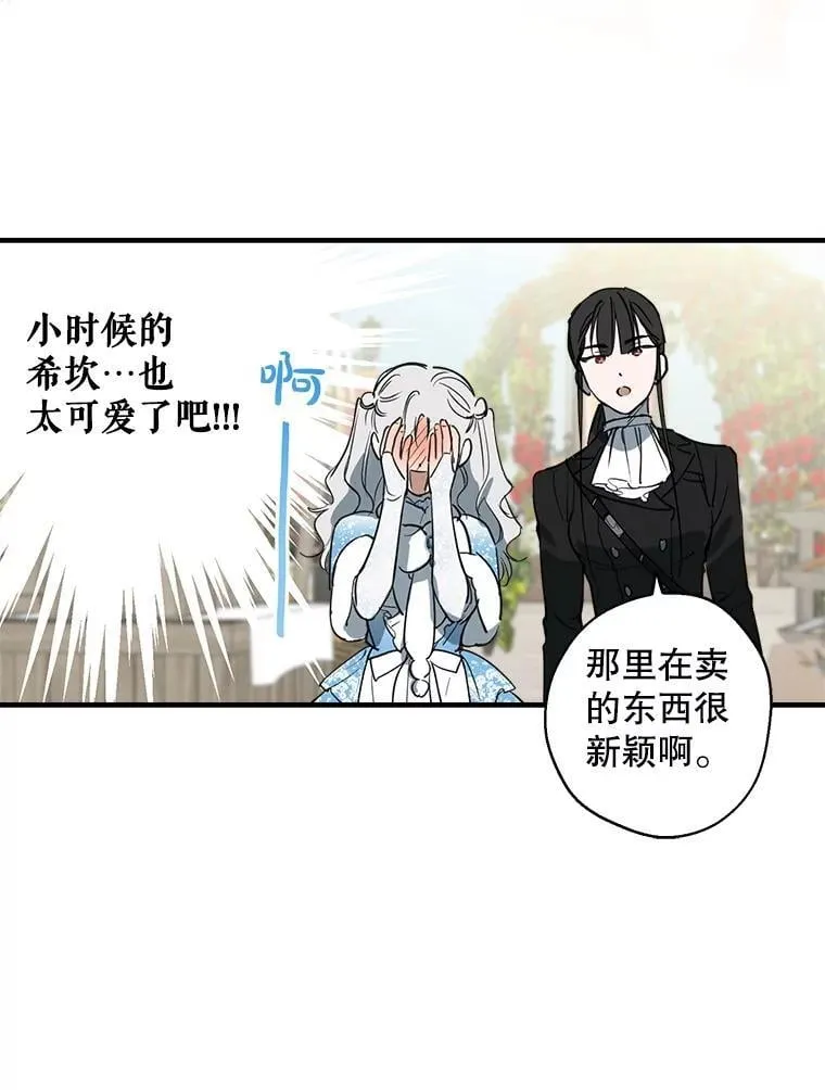 66.重逢 第44页