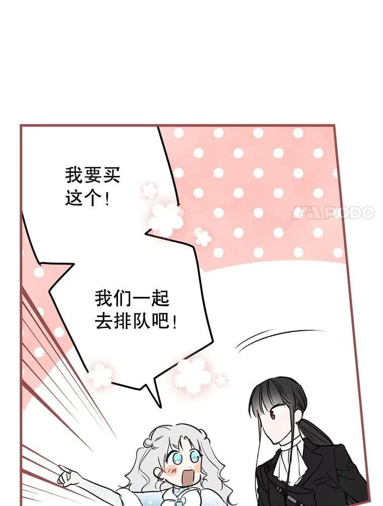 66.重逢 第45页