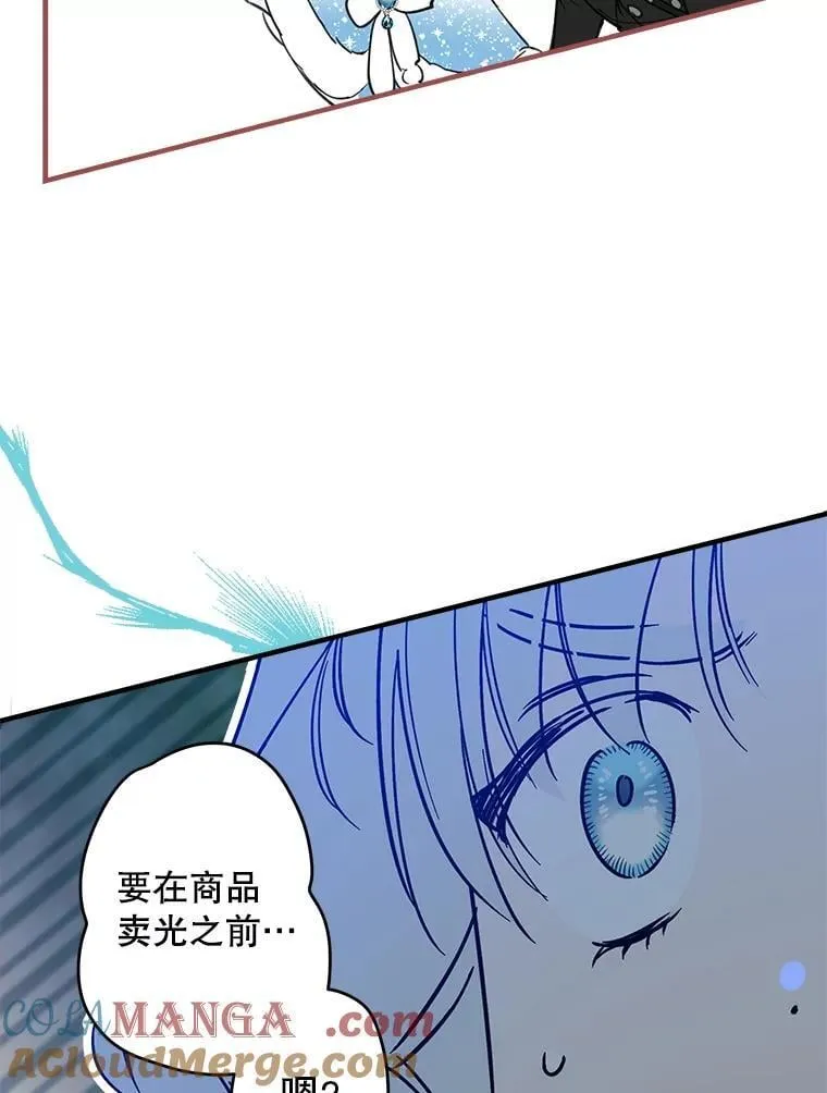 66.重逢 第46页