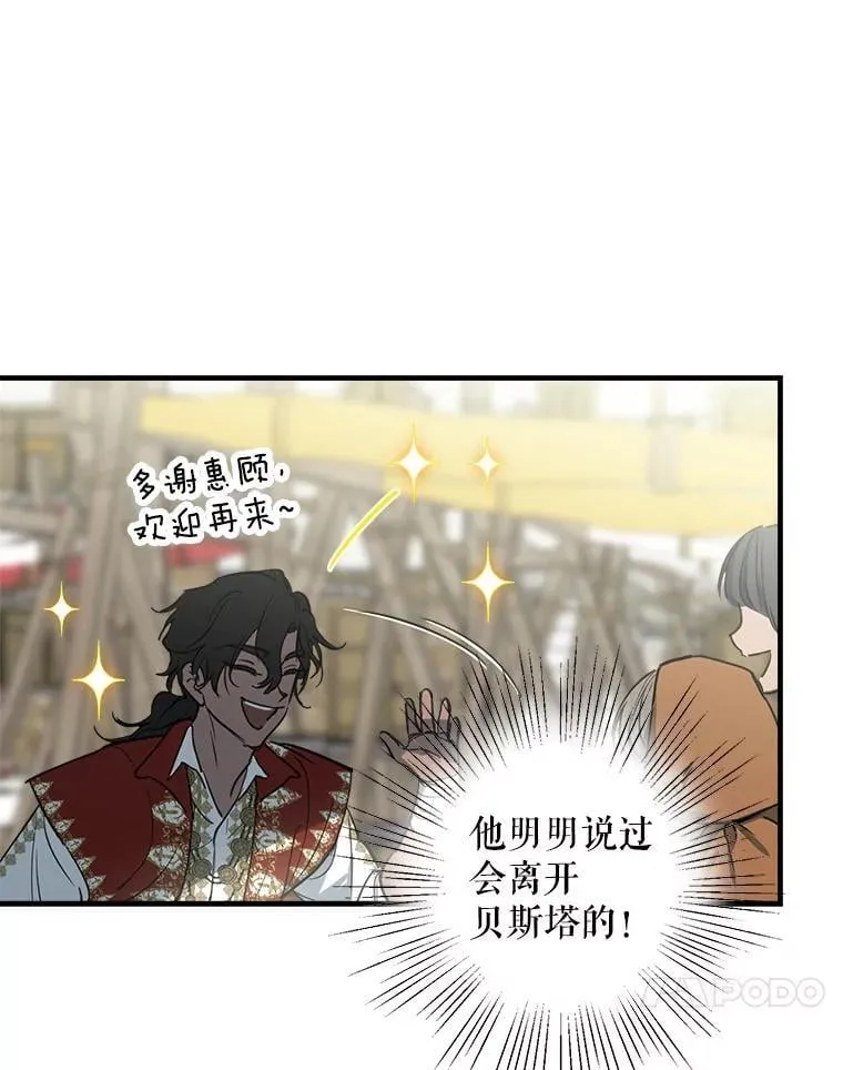 66.重逢 第51页