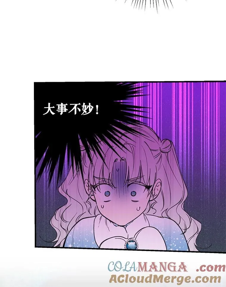 66.重逢 第52页