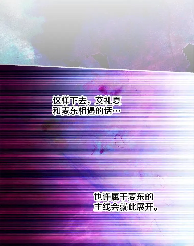 66.重逢 第53页