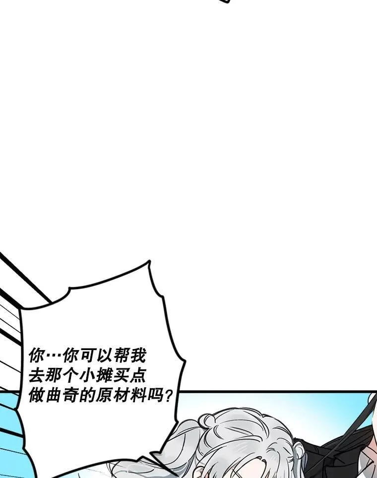 66.重逢 第57页
