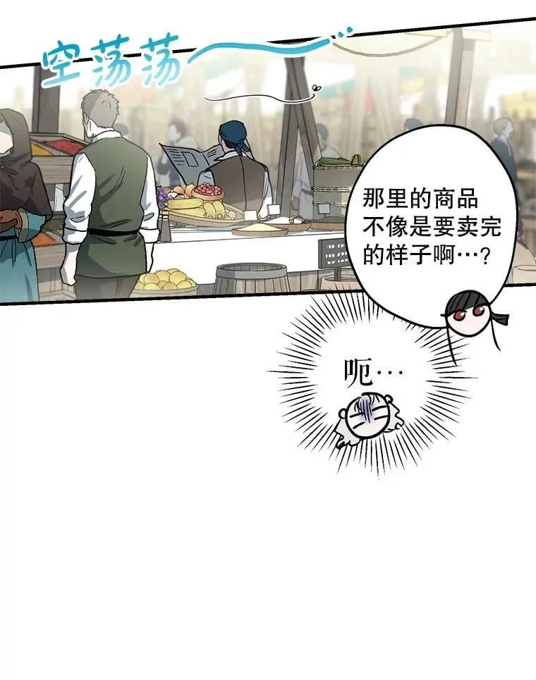 66.重逢 第59页