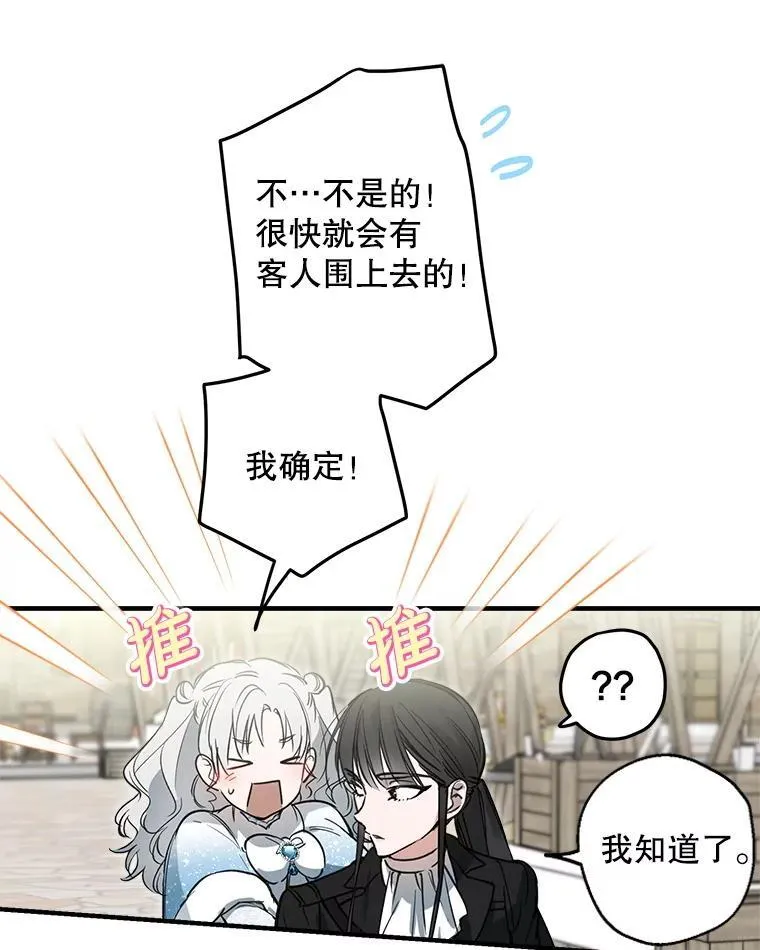 66.重逢 第60页