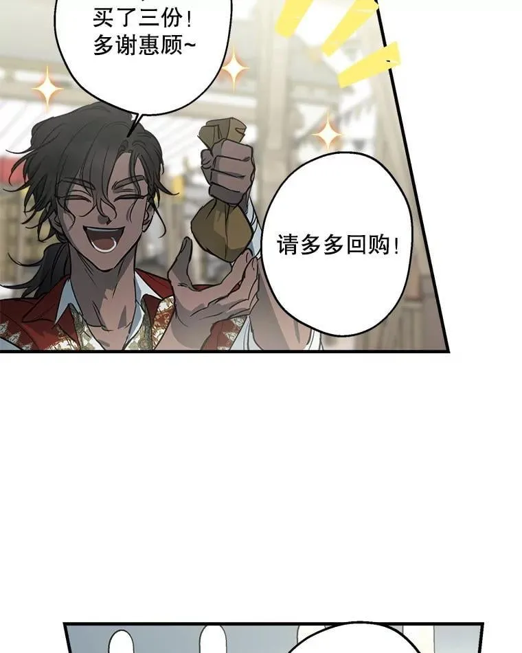 66.重逢 第63页
