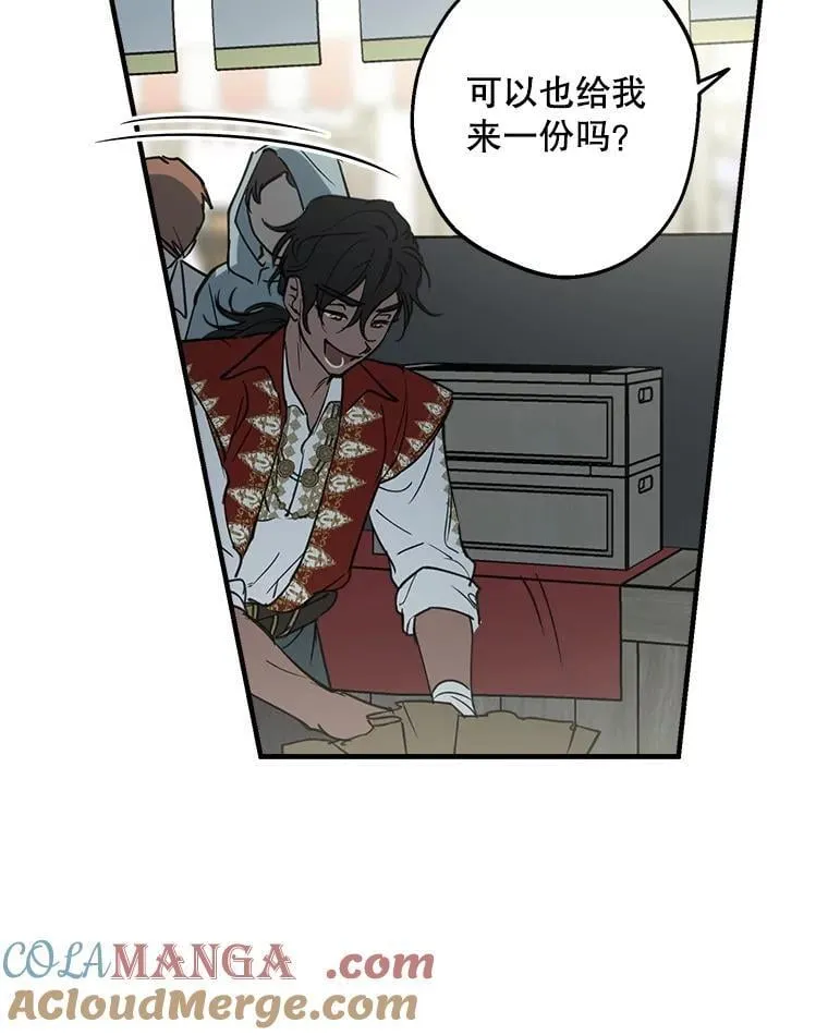 66.重逢 第64页